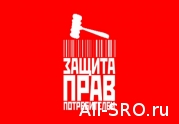 СРО «АФД»: позаботимся о защите прав потребителя: читать другие актуальные новости о СРО на информационном портале «Всё о саморегулировании».